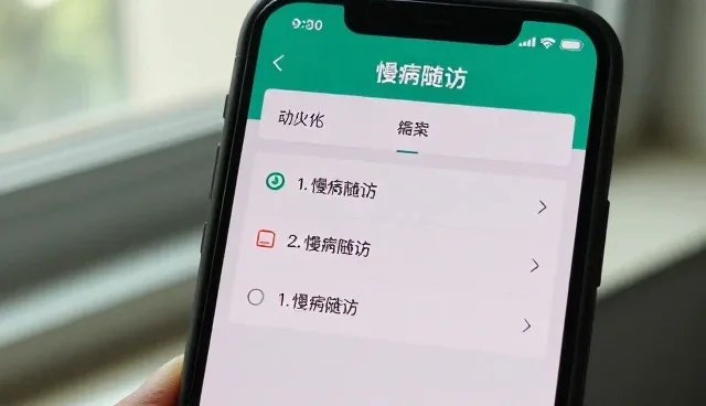 临床诊疗客户使用慢病管理套餐的反馈